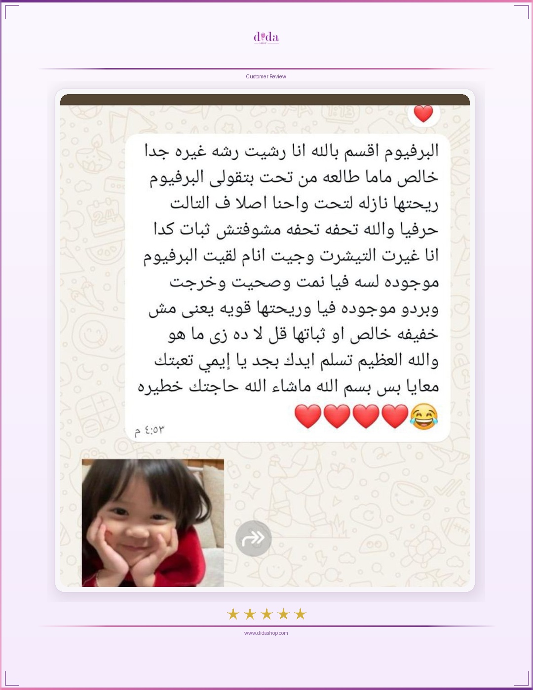 عميل موثق - تقييم